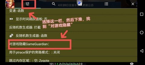 王者荣耀单机修改全皮肤教程（gg修改超简单）